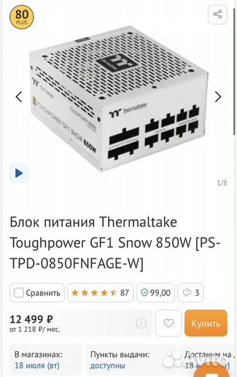 Игровой компьютер