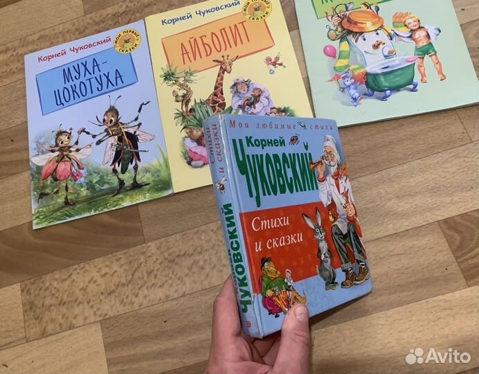 Чуковский книги