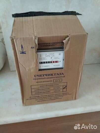 Газовый счетчик новый