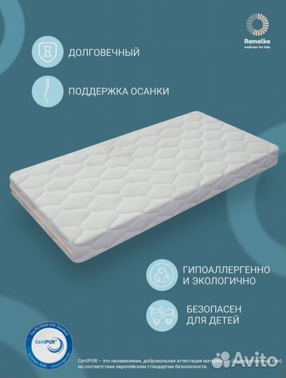 Матрас детский 120 * 60 толщина 8см