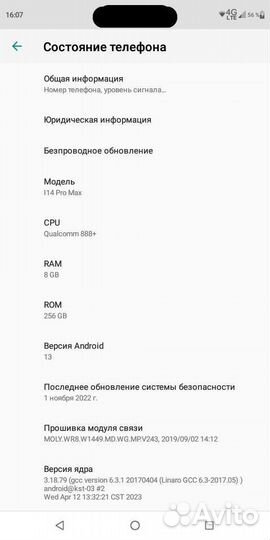 Смартфон i14 pro max