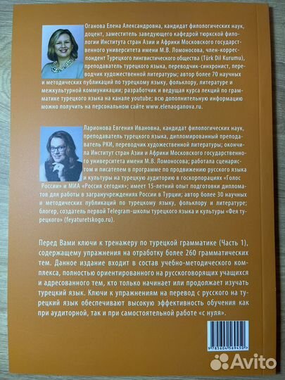 Практикум современного турецкого языка+ключи