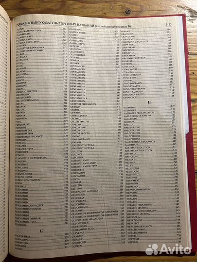 Книги по медицине / видаль