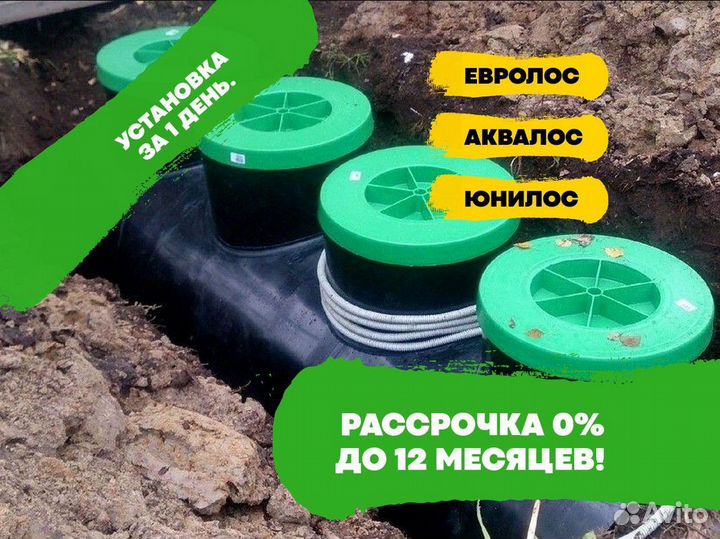 Септик / септик под ключ