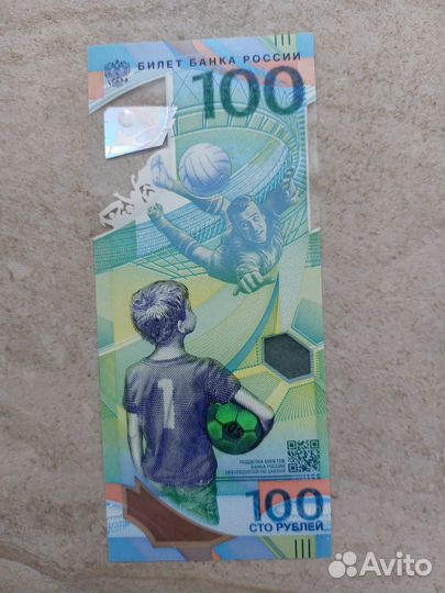 Купюра 100р