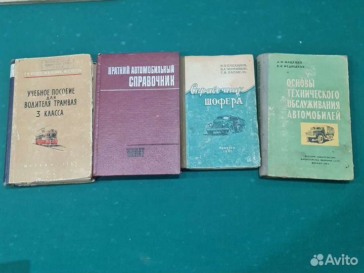 Книга ремонт автомобиля учебник справочник