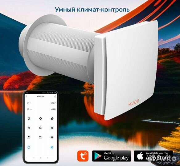Бризер MI vent