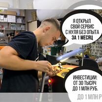 Франшиза заточки инструмента. Готовый бизнес, Астана