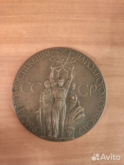 Монета ВДНХ
