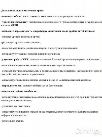 Кефирный молочный гриб