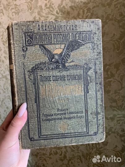 Старинные книги