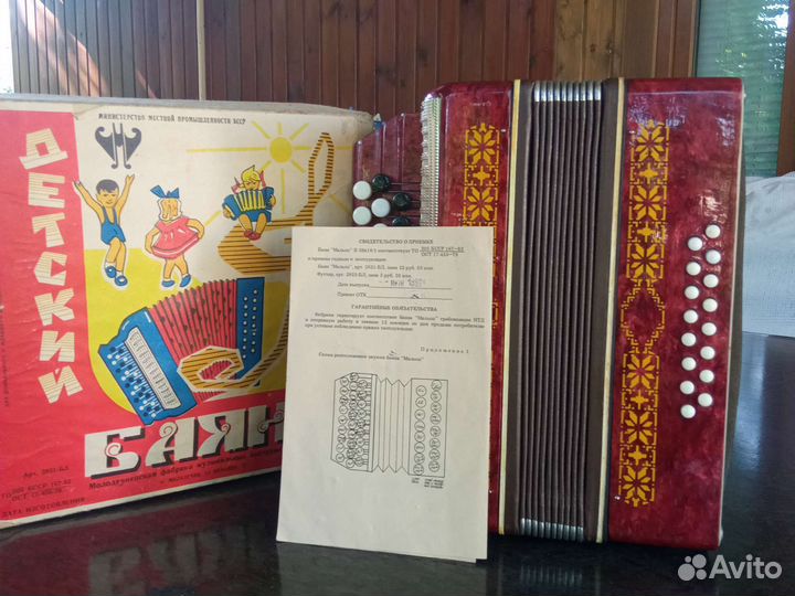 Баян детский Малыш