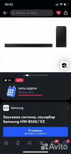 Саунтбар