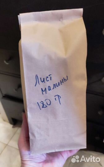 Лист малины чай от простуды