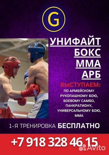 Спортивный клуб