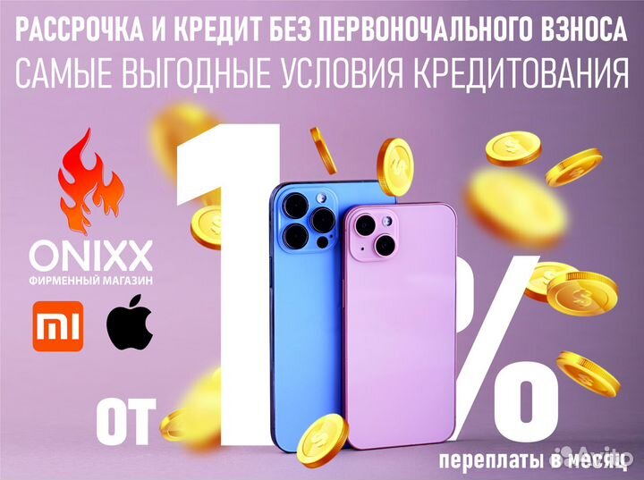iPhone 15 Pro Max, 1 ТБ