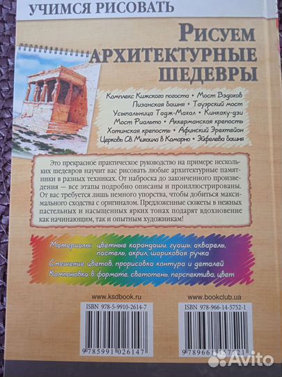 Самоучители по рисованию.Акварель,карандаш,пастель