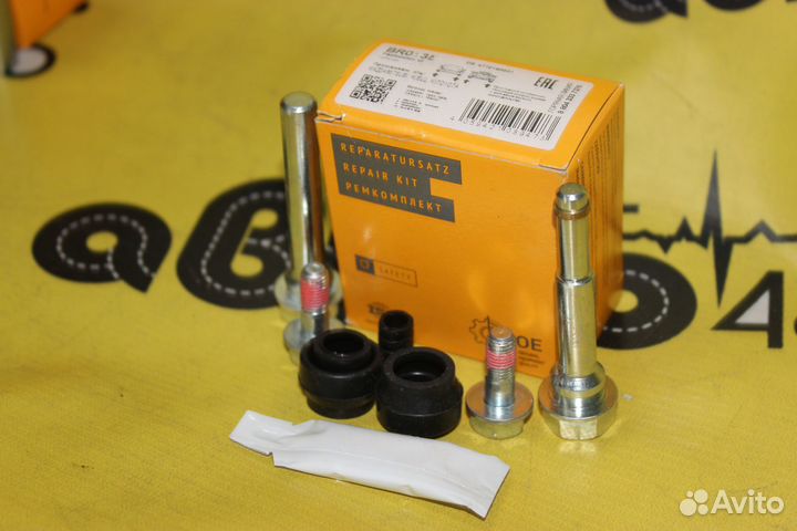 Ремкомплект суппорта переднего и заднего