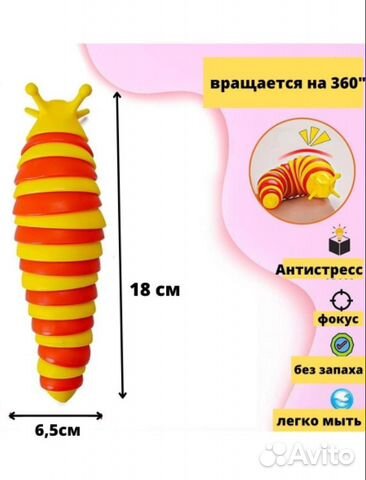 Антистресс погремушка Слизень