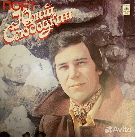 Грампластинки СССР