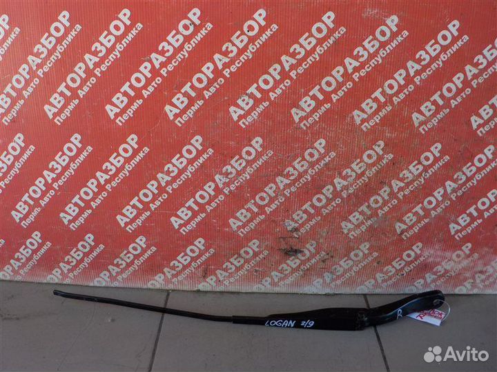 Поводок дворника передний правый Renault Logan