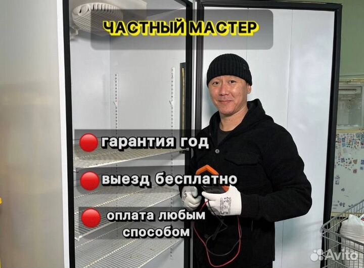 Ремонт холодильников
