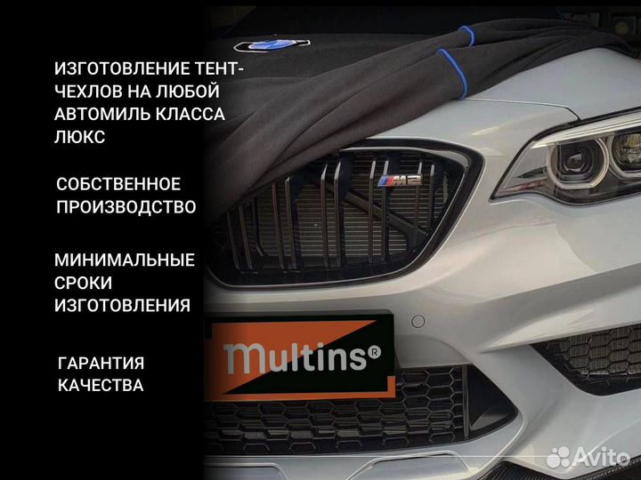 Роскошный модельный тент чехол для автомобилей BMW