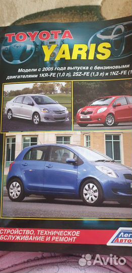 Продаю учебник по тех. обслуживанию и ремонту авто