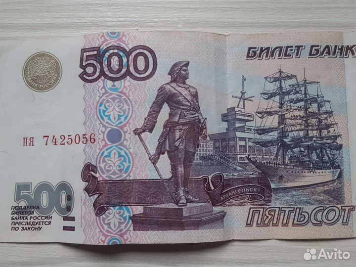 Редкая купюра с корабликом