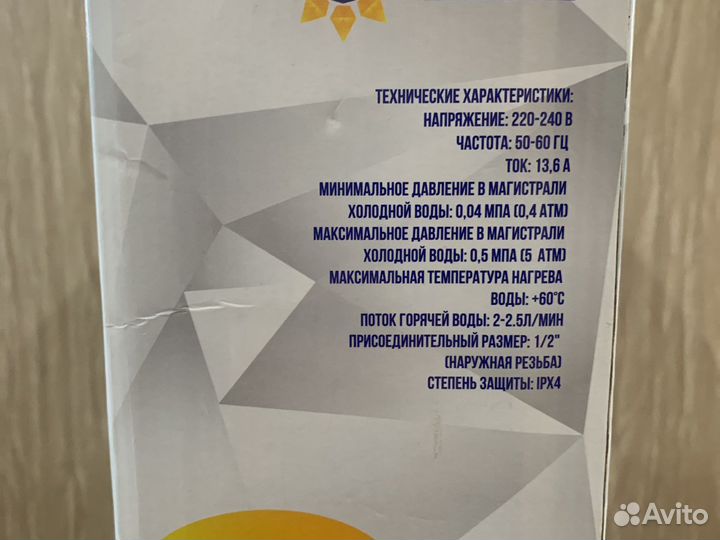 Водонагреватель проточный с душем proffi