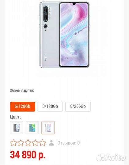 Xiaomi Mi Note 10, 6/128 ГБ