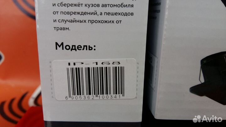 Камера заднего вида Interpower IP-168