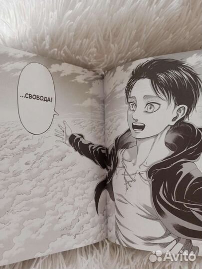 Манга Атака титанов 17 том