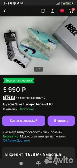 Бутсы nike tiempo legend 10