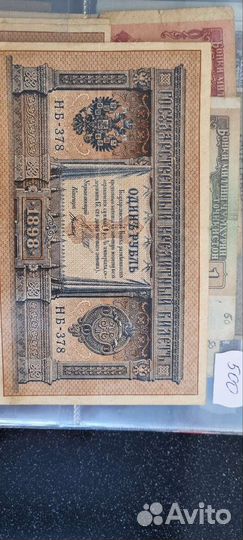 Государственный кредитный билет