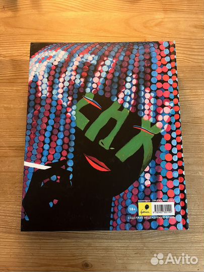 Брехт Эвенс Полуночники