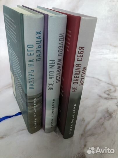 Книги Кэрри Лонсдейл «Лазурь на его пальцах»