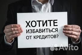 Законное списание долгов без посредников