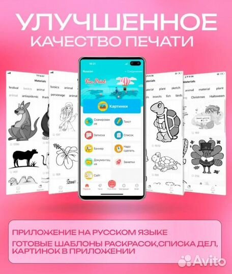 Портативный принтер