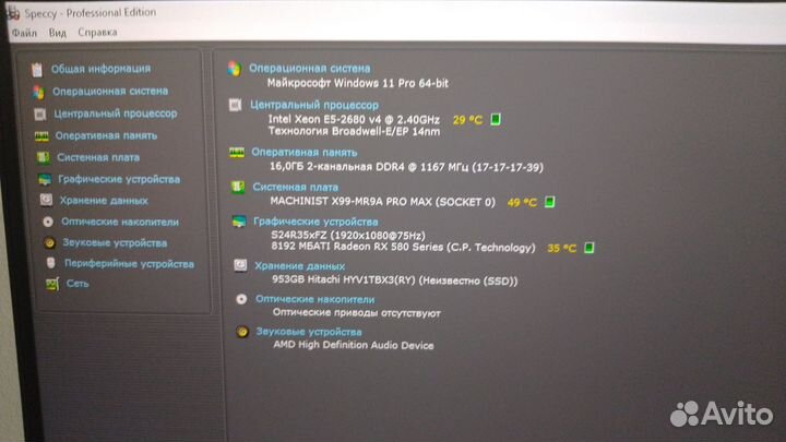 Серверный пк