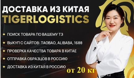 Баейр в Китае. Доставка из Китая от 20 кг