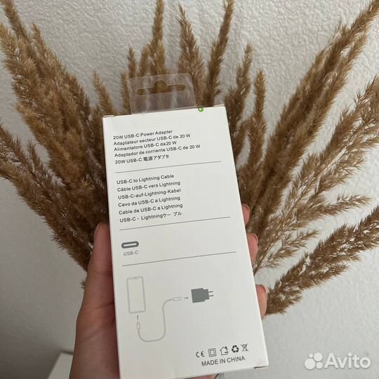 Зарядка на iPhone 20w