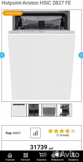 Посудомоечная машина Hotpoint-Ariston hsic 2B27 FE