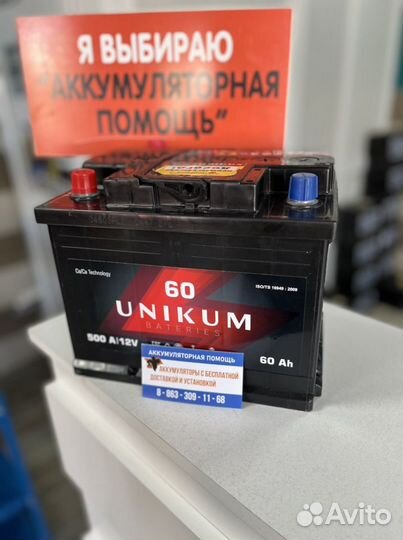 Аккумулятор Virbac 60 (бесплатная доставка)