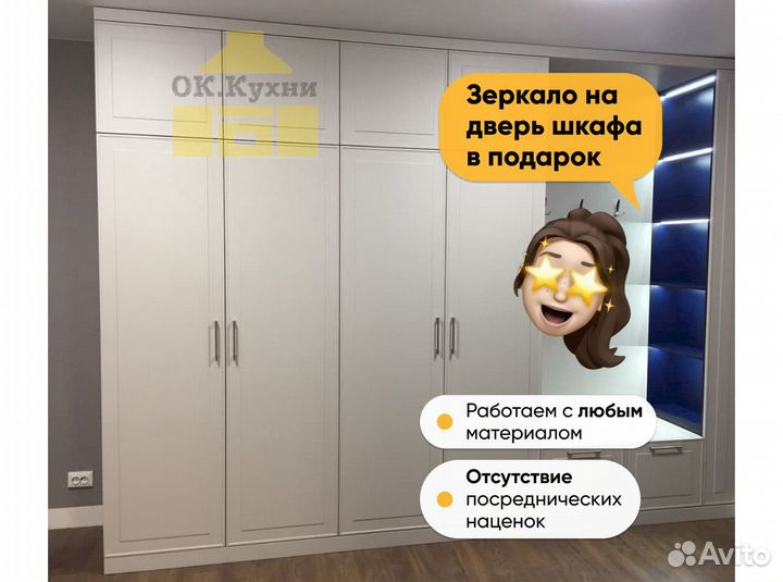 Угловой шкаф