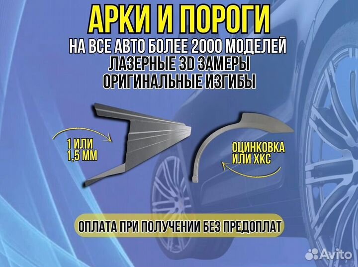 Пороги Kia Spectra ремонтные кузовные