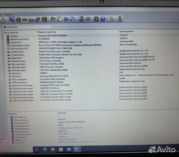 Lenovo V15 G2 ALC Ryzen 5/8/256