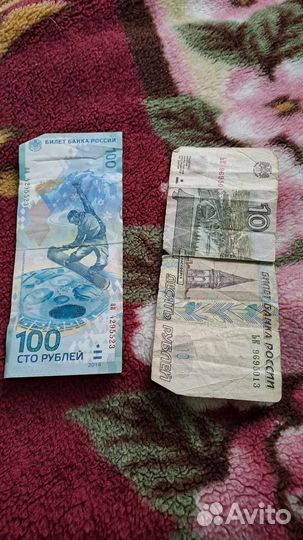 Коллекционные купюры