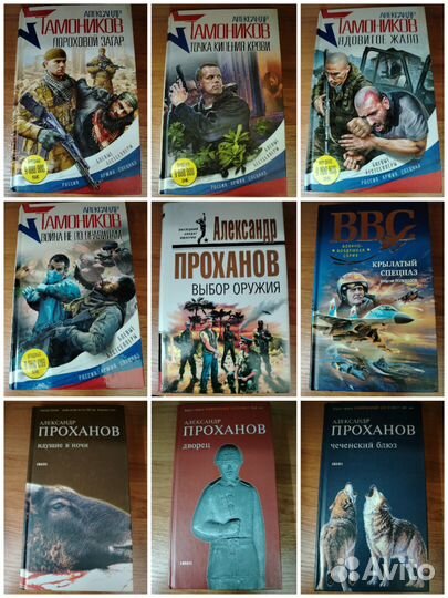 Книги военные приключения исторические разные