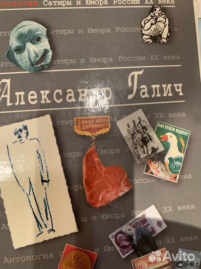 Галич, Аксенов, Герд, Никулин, Войнович